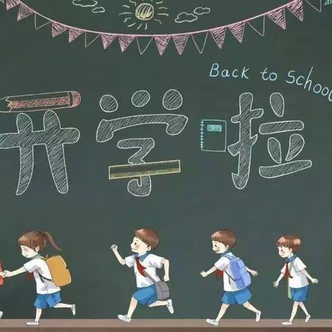 “筑梦新学期，一起向未来”——东凯小学2022春季开学典礼