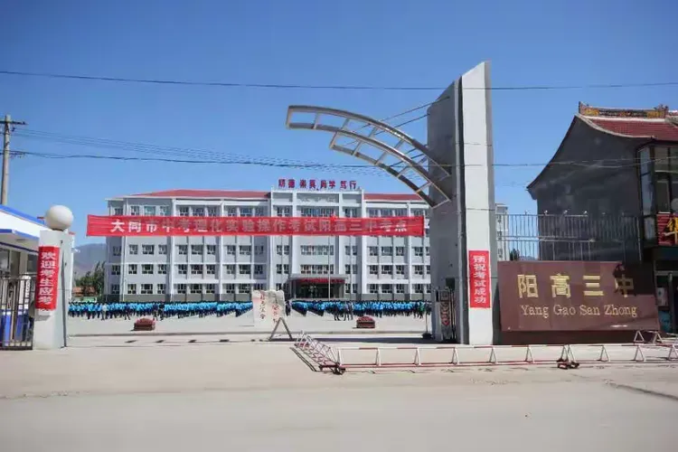 阳高三中270班毕业啦!