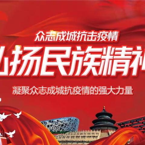 新右旗第一中学开展“捐爱心 共抗疫”疫情防控捐款活动