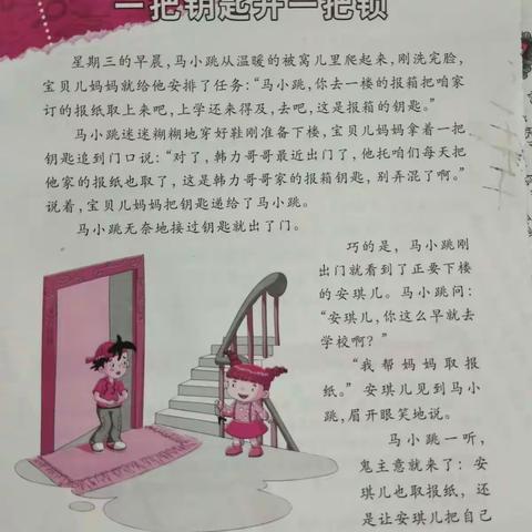 阳泉十中小学部社团活动趣味数学