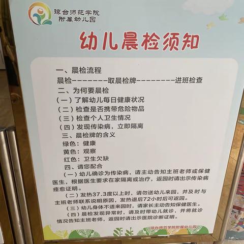 琼台师范幼儿园环境