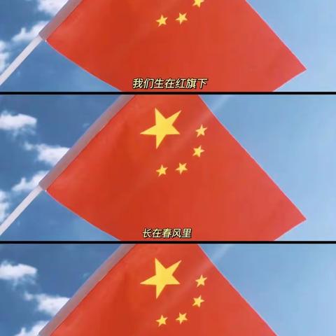 天奇幼儿园大大三班喜迎国庆