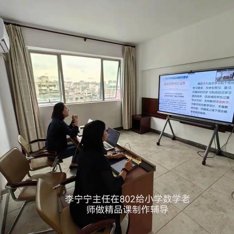 精雕细刻 打造精品——小学数学学科“基础教育精品课”制作研讨活动