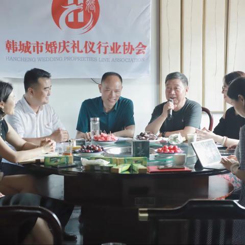 韩城市婚庆礼仪行业协会召开2022年第二次理事会议