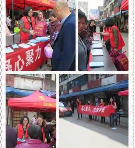 “凝心聚力，共筑平安”—鉴江镇综治宣传月活动