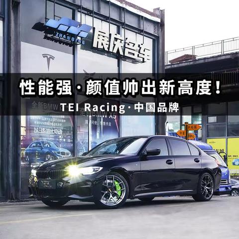 「官方案例」宝马3系改装TEI街道版刹车、宝马专用刹车套装