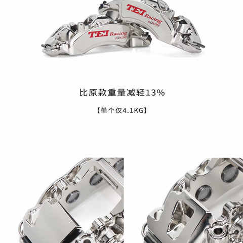 【产品介绍】TEI Racing S60-Explore（进阶版）高性能刹车套件