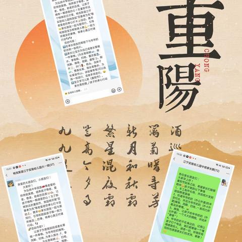 情暖金秋 爱满重阳 –特克斯县江宁实验幼儿园重阳节活动