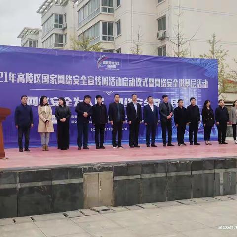 网安人人懂  共建好生活