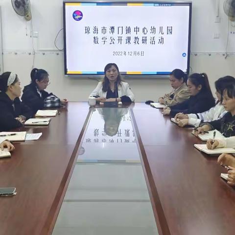 以研促教，携手共长——琼海市潭门镇中心幼儿园数学活动应用课题成果推广纪实（七）