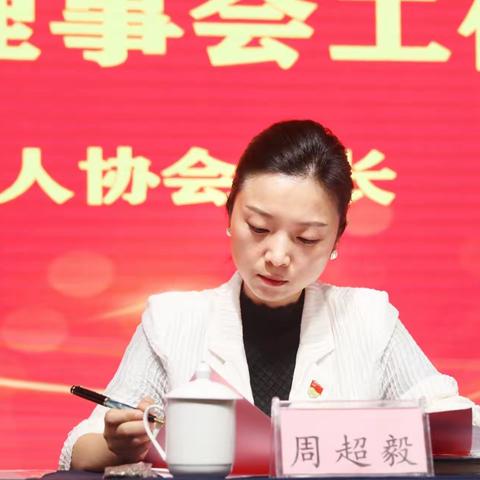 奋进新时代 启航新征程 ——郫都区老年人协会换届选举工作圆满成功