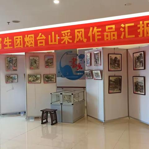 福州市老年大学“古厝之光”烟台山系列写生作品布展