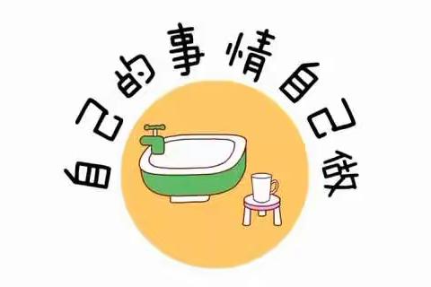 我是我的小主人