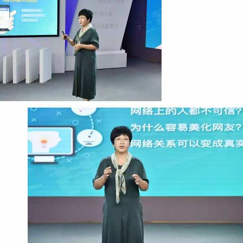 开鲁县第二幼儿园暑期线上学习《如何培养孩子的网络安全意识》