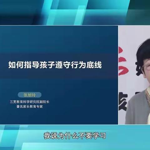 携手三宽  指导孩子遵守行为底线----顾官屯镇中心小学2022学年家校共育纪实（二）