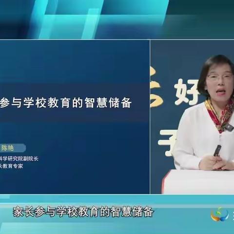 携手三宽  参与学校教育 ----顾官屯镇中心小学2022学年家校共育纪实（一）