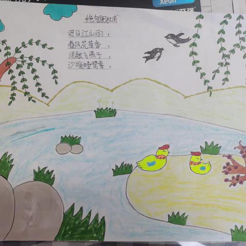 古诗三首诗配画优秀作业展