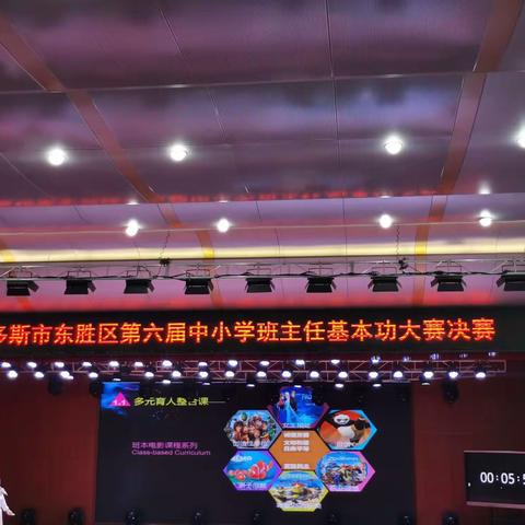 班主任基本功听课心得