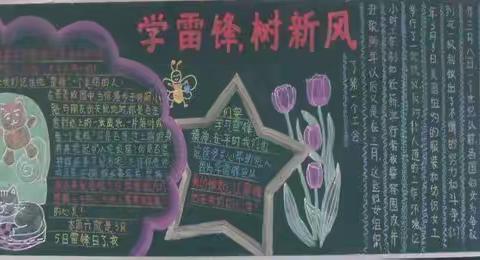 学习雷锋好榜样