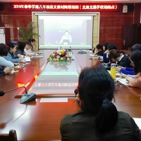 西乡塘区八年级语文统编教材网络培训总结