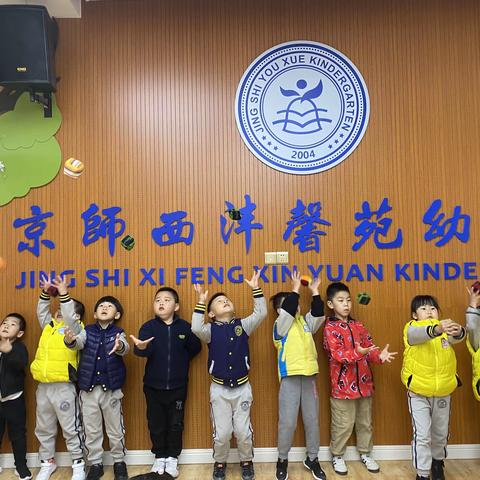 西安市京师幼学西沣馨苑幼儿园大一班今日活动