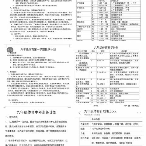 厚积而薄发，行稳而致远         ——初中部体育工作纪实