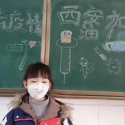 黄陵县河西小学“童”心协力  抗击疫情  系列活动（2）