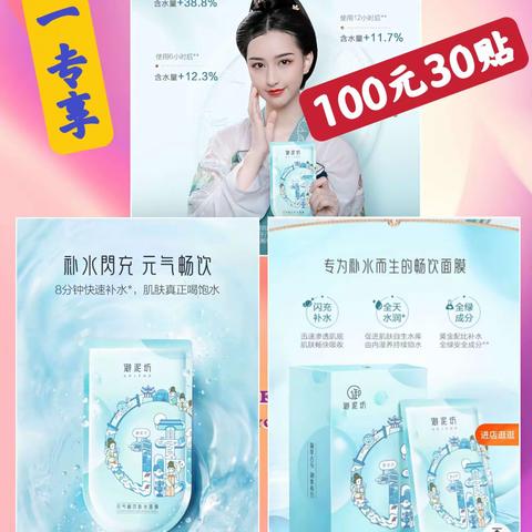 淘美五一🔥🔥🔥火爆抢购啦               全场满268元送135元秀多帮防晒喷雾1瓶