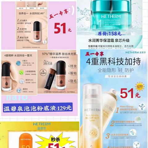 淘美五一🔥🔥🔥火爆抢购啦☞全场购物满298元送108元防晒1支☞满398元送199元眼部能量棒1支