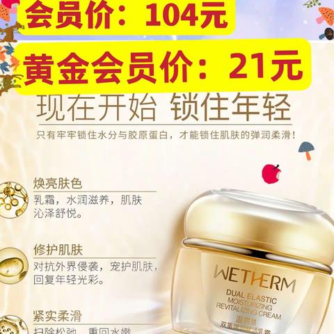 [烟花][烟花]重磅消🎁 🎁 淘美妆园开业8周年..国庆专场🇨🇳🇨🇳温碧泉.莱仕.圣铂莱1折起
