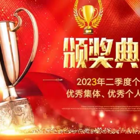 五羊支行个金专业二季度总结暨三季度工作部署