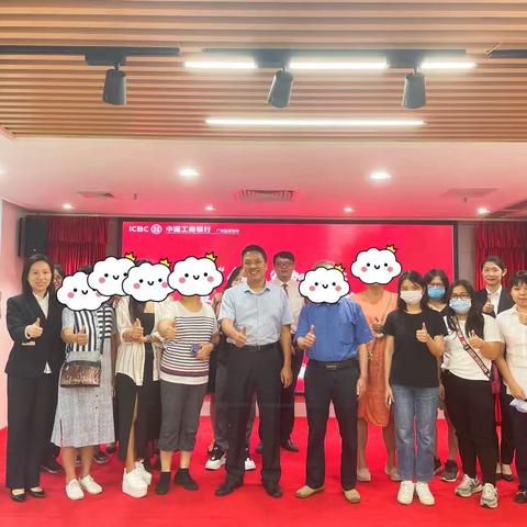 “企业家加油站”五羊支行投资策略会