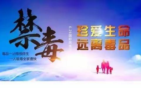 健康人生，绿色无毒——水茜初级中学禁毒教育签名活动