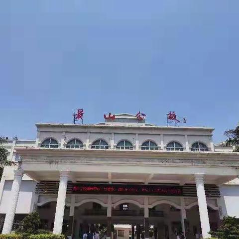 海口景山学校海甸分校见习之旅