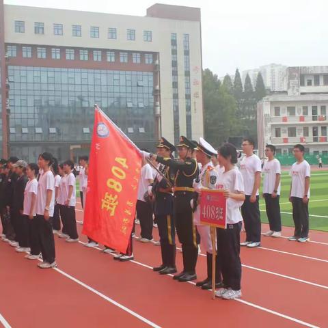 株洲市八中秋季运动会 ——408班掠影