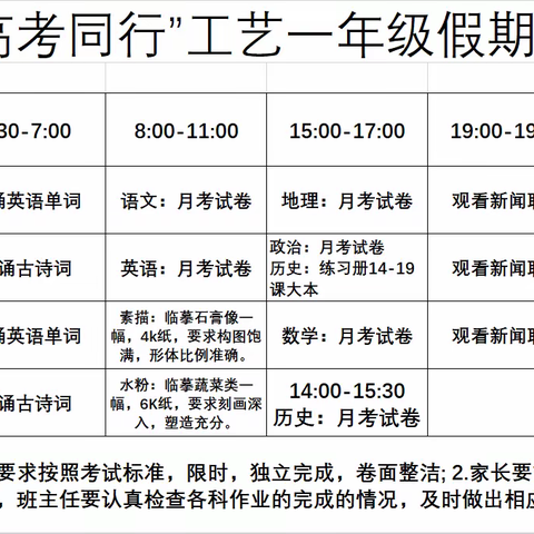 工艺学子，这里有一份作业清单请你查收