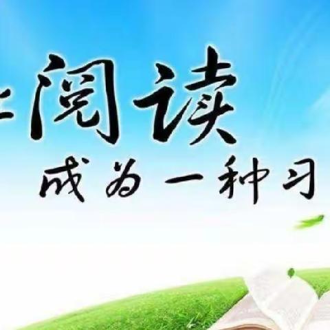 【慧心五小·智育】Enjoy reading~Enjoy English---三年级二班双线英语素养展示