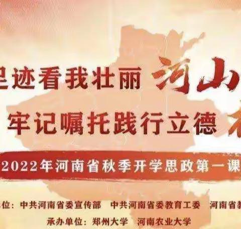 不忘初心、牢记使命，砥砺前行！---记孙家岗小学师生观看2022秋季开课思政第一课纪实