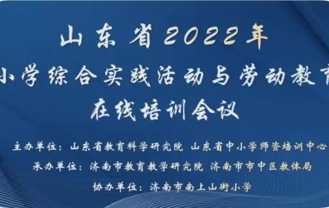 聚首云端“镜”中“动 ——“双新”背景探实践路径