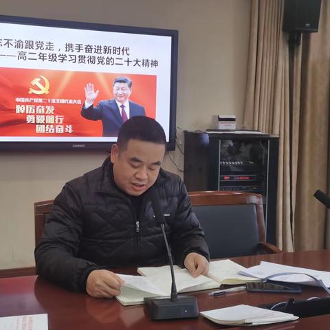 矢志不渝跟党走，携手奋进新时代   ——高二年级学习贯彻党的二十大精神