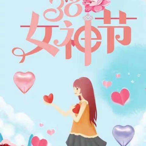 温情三月，浓情相伴——云龙镇中心幼儿园中班组开展“三八节”主题系列活动