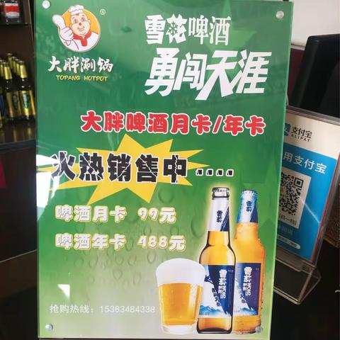 大胖涮锅与春天有个约会