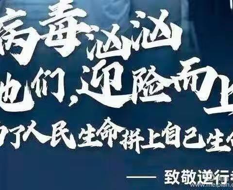 “初心”耀耀，党旗飘飘                        ———抗疫心得