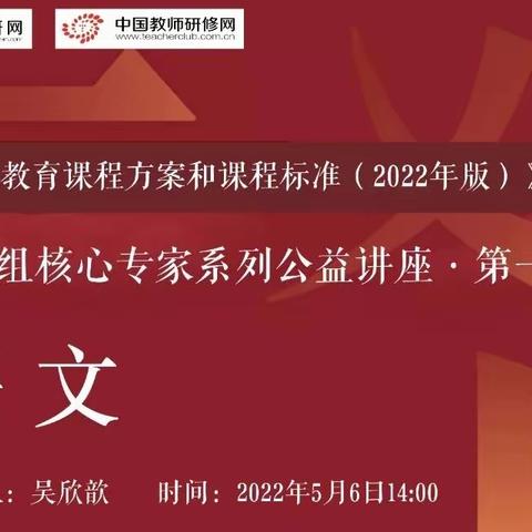 课标引领航向，学习践行跟进—记阳信县第一实验学校小学语文首席教师工作室线上学习新课标活动