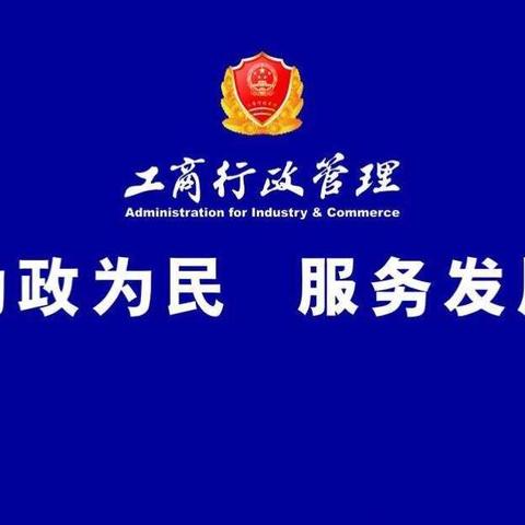 开平区召开2020年度“双随机、一公开”监管工作推进会