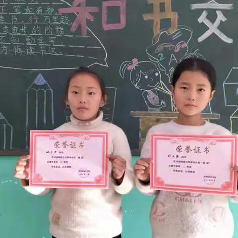 张庄小学的小明星