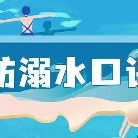 【石象教育】遵守安全生产法，当好第一责任人——王沙沃小学安全教育