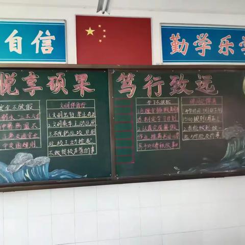 快乐迎暑假，蓄力再出发。