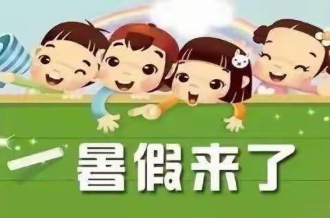 增智赋能 乐享暑假——徐州市杨山路小学五年级暑假作业