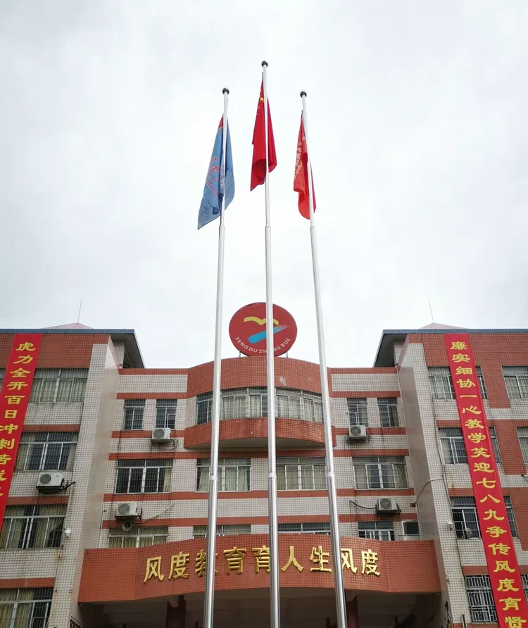 —始兴县风度中学考前动员会